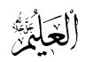 eh alim