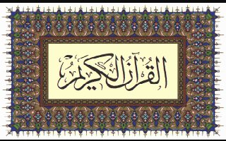 kuran