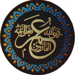 omer