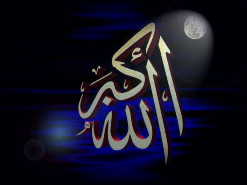Allah800x600