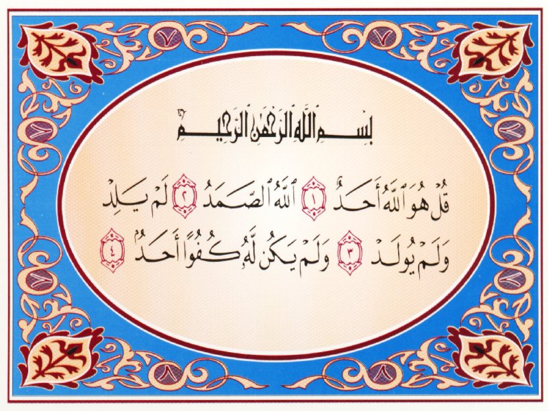 surat al ikhlas
