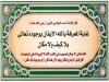 qowl al imam ahmad
